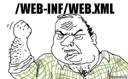 /WEB-INF/web.xml, Комикс Мужик блеать