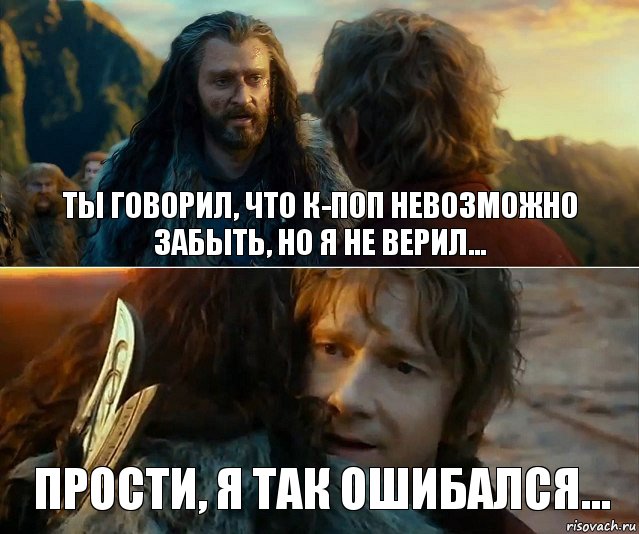 Ты говорил, что к-поп невозможно забыть, но я не верил... Прости, я так ошибался..., Комикс Я никогда еще так не ошибался