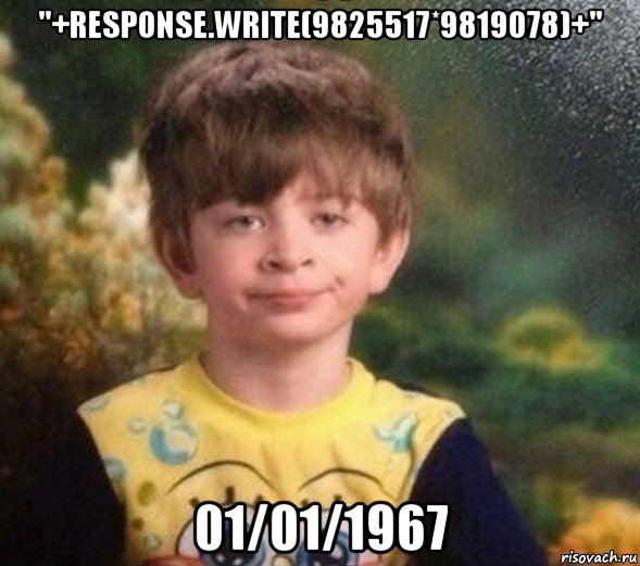 "+response.write(9825517*9819078)+" 01/01/1967, Мем Недовольный пацан