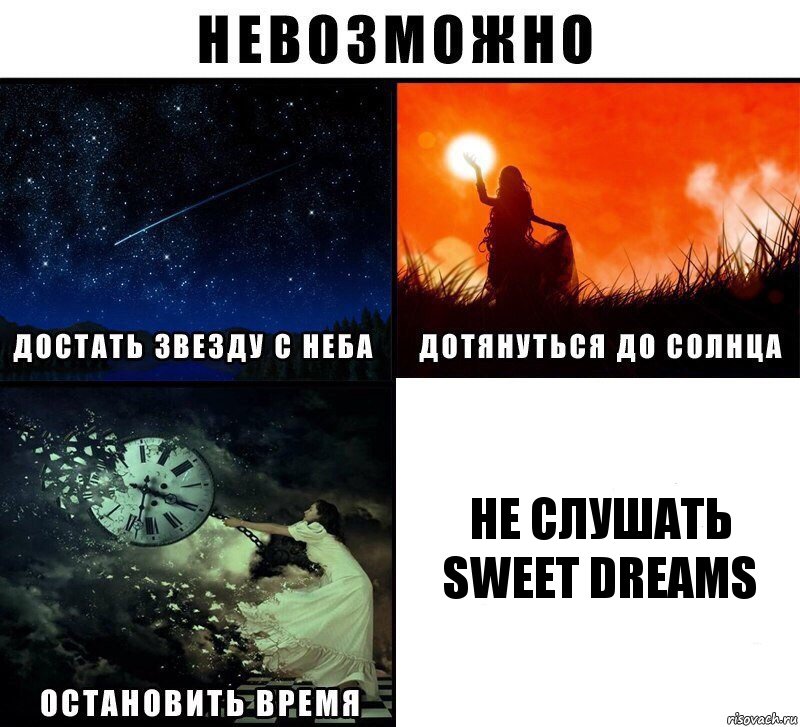 Не слушать Sweet Dreams, Комикс Невозможно