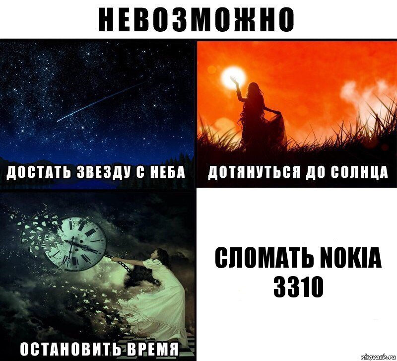 Сломать Nokia 3310, Комикс Невозможно