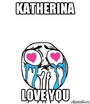 katherina love you, Мем Влюбленный