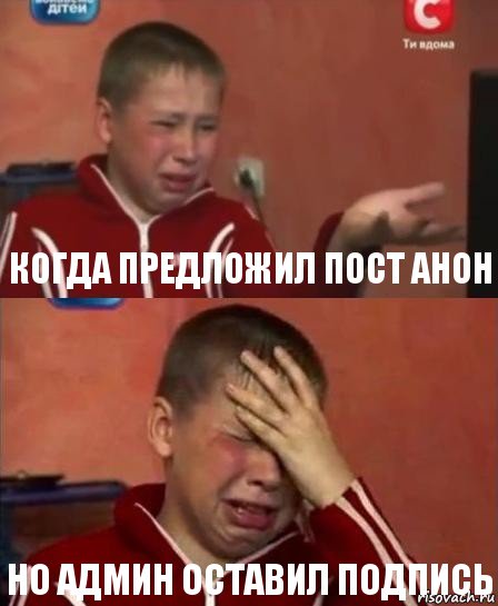 Когда предложил пост анон но админ оставил подпись, Комикс   Сашко Фокин