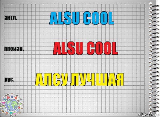 Alsu cool Alsu cool Алсу лучшая, Комикс  Перевод с английского