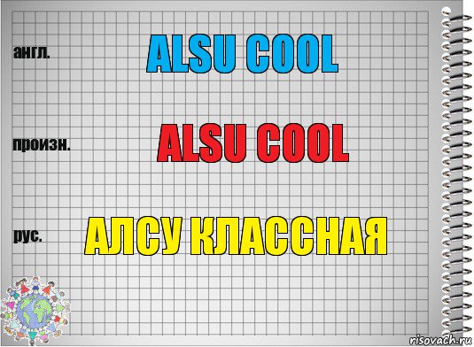 Alsu cool Alsu cool Алсу классная, Комикс  Перевод с английского