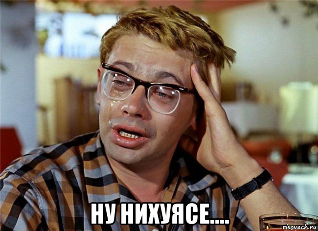  ну нихуясе....