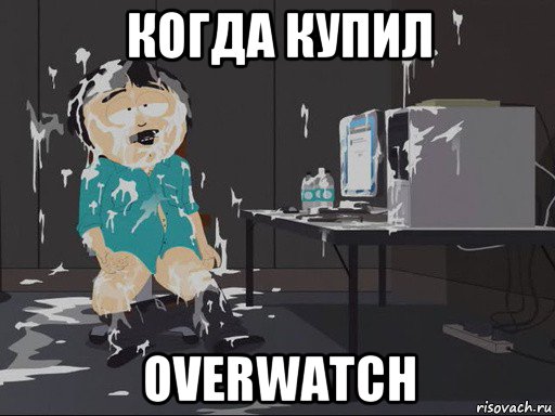 когда купил overwatch, Мем    Рэнди Марш