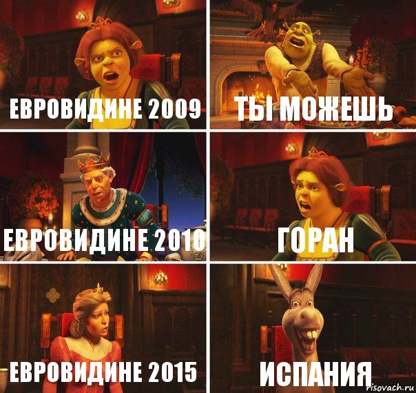 евровидине 2009 ты можешь евровидине 2010 горан евровидине 2015 испания, Комикс  Шрек Фиона Гарольд Осел