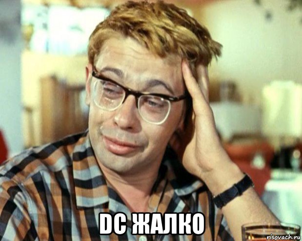  dc жалко, Мем Шурик (птичку жалко)