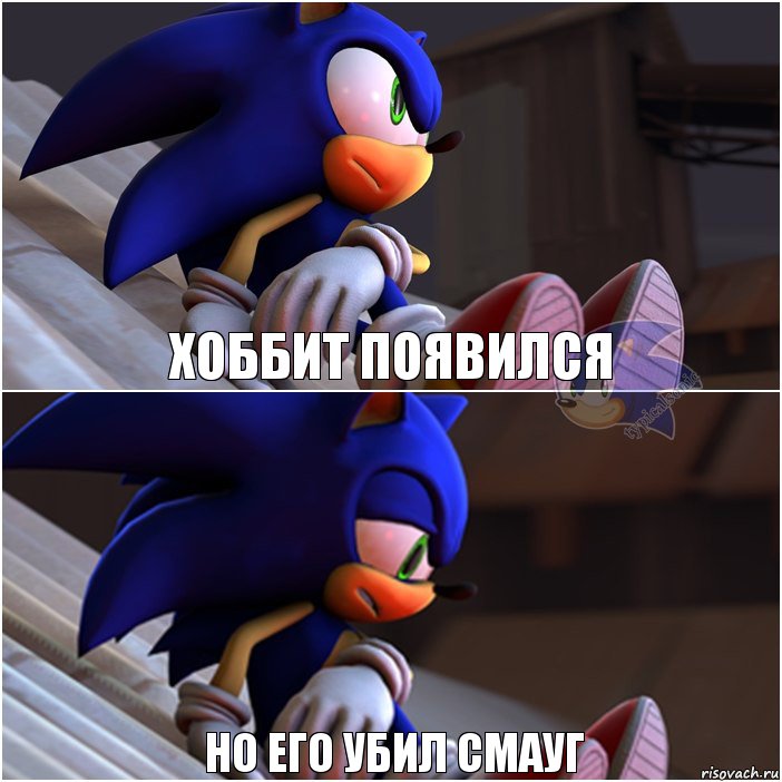 Хоббит появился Но его убил СМАУГ, Комикс Sonic 1