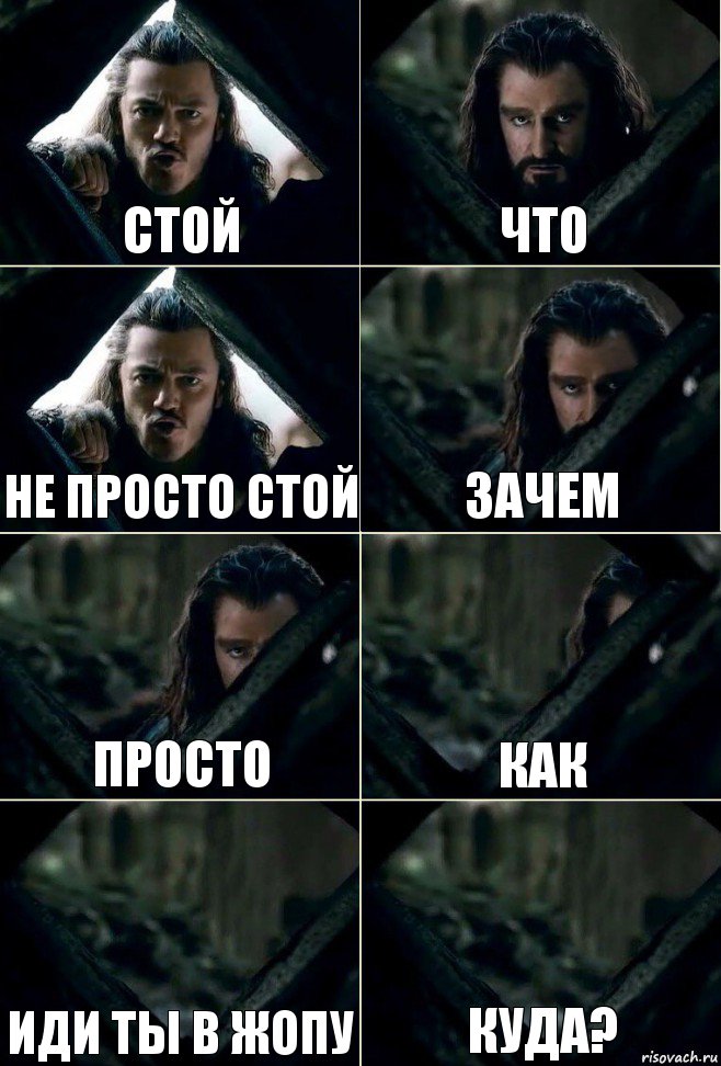 стой что не просто стой зачем просто как иди ты в жопу куда?, Комикс  Стой но ты же обещал