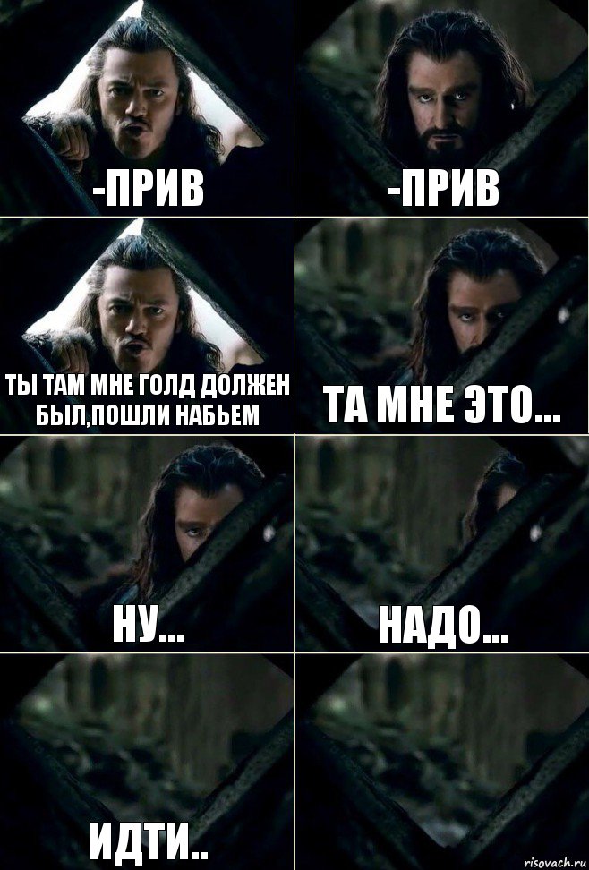 -Прив -Прив Ты там мне голд должен был,пошли набьем та мне это... ну... надо... идти.. , Комикс  Стой но ты же обещал