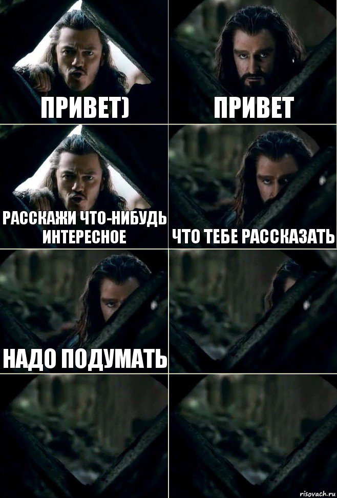 Привет) Привет расскажи что-нибудь интересное что тебе рассказать надо подумать   , Комикс  Стой но ты же обещал