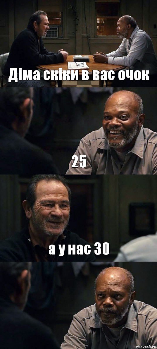 Діма скіки в вас очок 25 а у нас 30 , Комикс The Sunset Limited