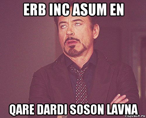 erb inc asum en qare dardi soson lavna, Мем твое выражение лица