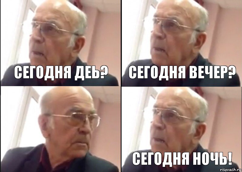 сегодня деь? сегодня вечер? сегодня ночь!, Комикс   Ты староста