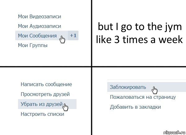 but I go to the jym like 3 times a week, Комикс  Удалить из друзей