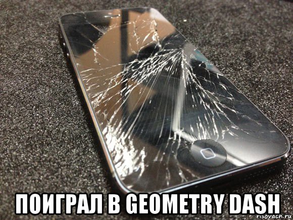  поиграл в geometry dash, Мем узбагойся