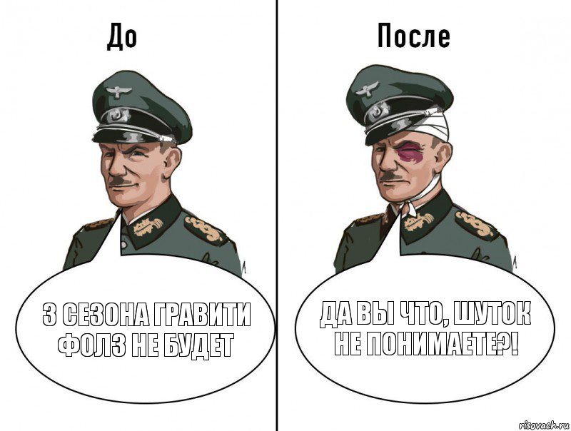 3 сезона Гравити Фолз не будет Да вы что, шуток не понимаете?!