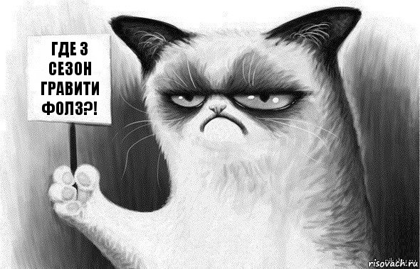 Где 3 сезон Гравити Фолз?!, Комикс Угрюмый кот с табличкой