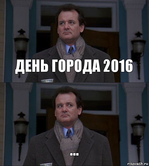 день города 2016 ..., Комикс  ВАЫВФА