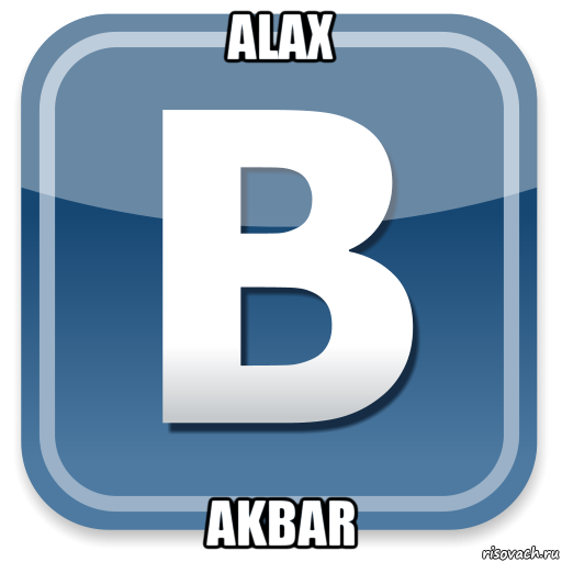 alax akbar