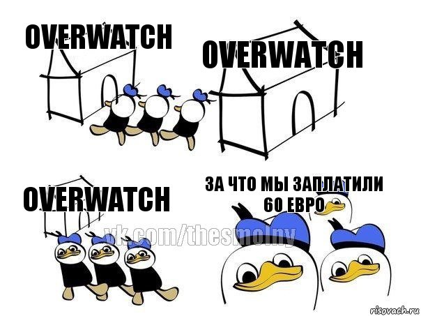 overwatch overwatch overwatch За что мы заплатили 60 евро, Комикс Все очень плохо втроем