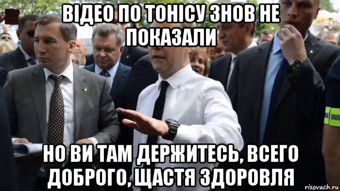 відео по тонісу знов не показали но ви там держитесь, всего доброго, щастя здоровля