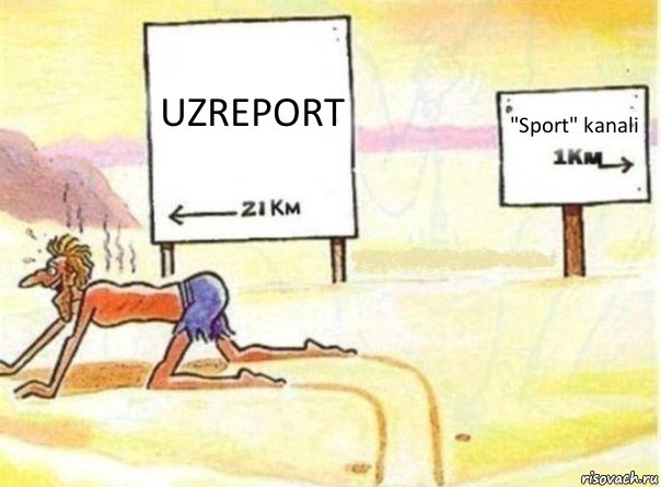 UZREPORT "Sport" kanali, Комикс   Жажда ничто