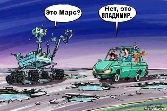 Владимир..., Комикс Это Марс