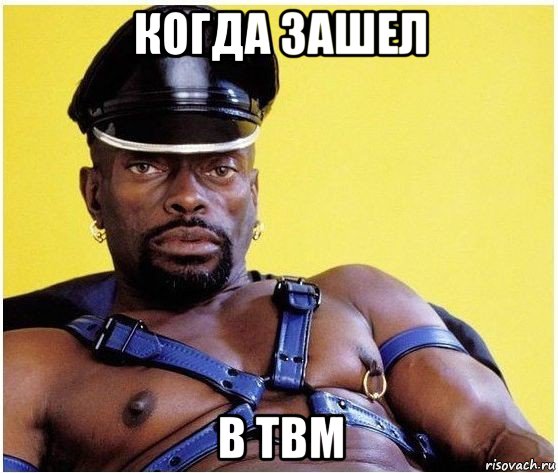 когда зашел в твм, Мем Черный властелин