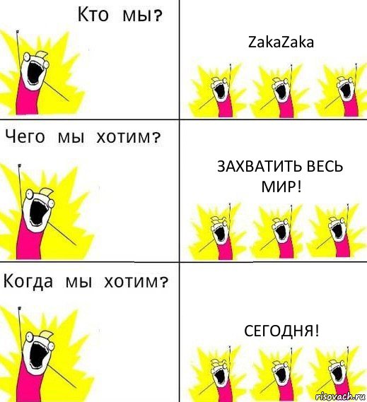 ZakaZaka Захватить весь мир! Сегодня!, Комикс Что мы хотим