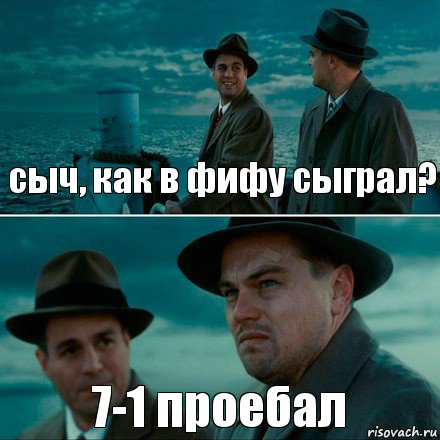 сыч, как в фифу сыграл? 7-1 проебал, Комикс Ди Каприо (Остров проклятых)