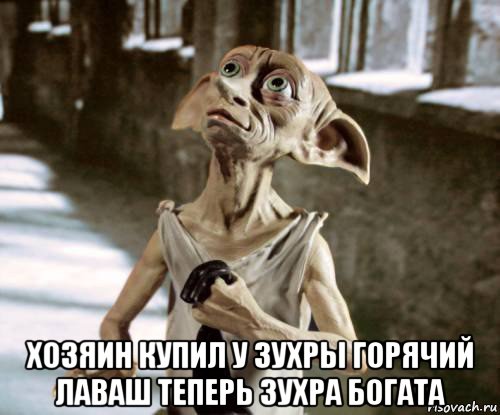  хозяин купил у зухры горячий лаваш теперь зухра богата