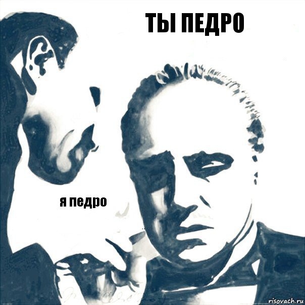 ты педро я педро, Комикс ДОН