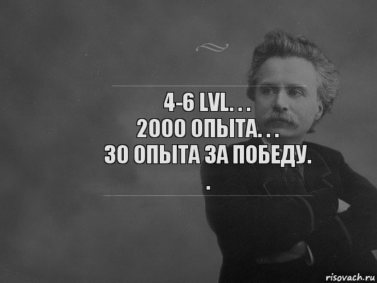 4-6 lvl. . .
2000 опыта. . .
30 опыта за победу. ., Комикс  edvard grieg