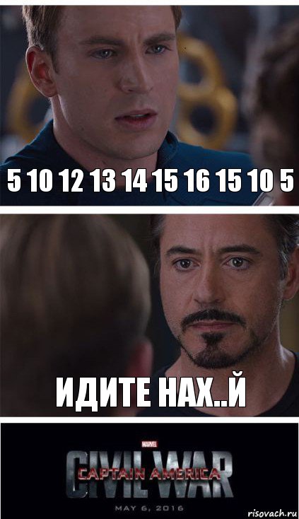 5 10 12 13 14 15 16 15 10 5 Идите нах..й, Комикс   Гражданская Война