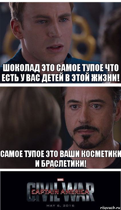 Шоколад это самое тупое что есть у вас детей в этой жизни! Самое тупое это ваши косметики и браслетики!, Комикс   Гражданская Война