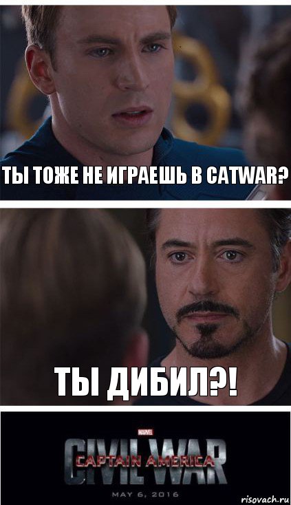 Ты тоже не играешь в CATWAR? ТЫ ДИБИЛ?!, Комикс   Гражданская Война