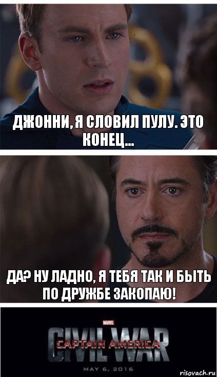 Джонни, я словил пулу. Это конец... Да? Ну ладно, я тебя так и быть по дружбе закопаю!, Комикс   Гражданская Война