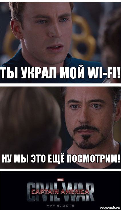 Ты украл мой WI-FI! Ну мы это ещё посмотрим!, Комикс   Гражданская Война