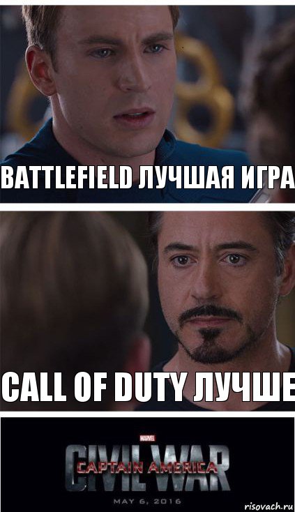 Battlefield лучшая игра Call Of Duty лучше, Комикс   Гражданская Война