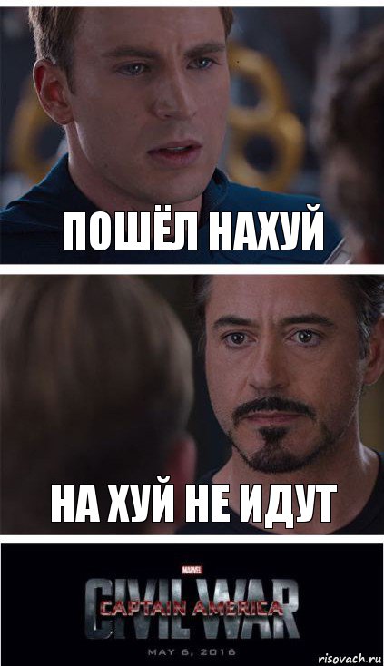 пошёл нахуй на хуй не идут, Комикс   Гражданская Война