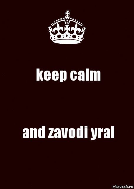 keep calm and zavodi yral, Комикс keep calm