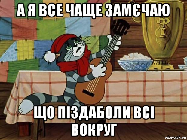 а я все чаще замєчаю що піздаболи всі вокруг