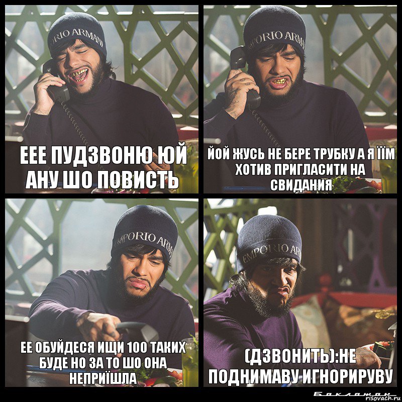 еее пудзвоню юй ану шо повисть йой жусь не бере трубку а я їїм хотив пригласити на свидания ее обуйдеся ищи 100 таких буде но за то шо она неприїшла (дзвонить):не поднимаву игнорируву, Комикс  Лада Седан Баклажан