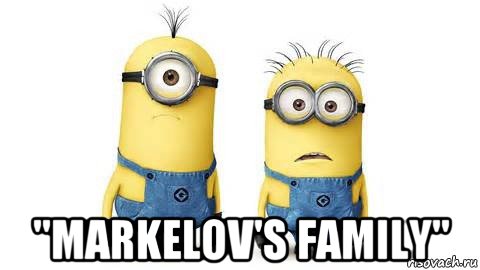  "markelov's family", Мем Миньоны