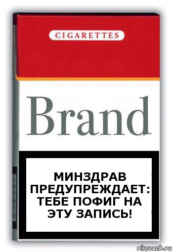 Минздрав предупреждает: тебе пофиг на эту запись!, Комикс Минздрав