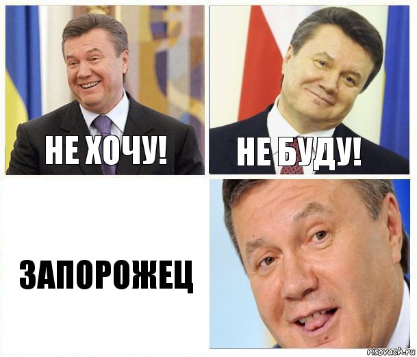 Не хочу! Не буду! Запорожец, Комикс  не хочу и не буду