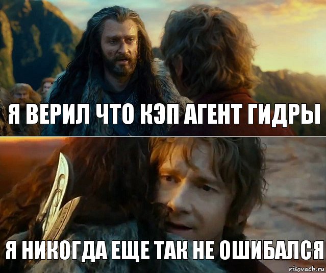 Я верил что кэп агент гидры Я никогда еще так не ошибался, Комикс Я никогда еще так не ошибался